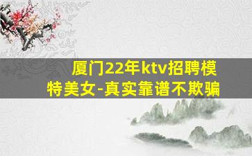 贵港KTV招聘